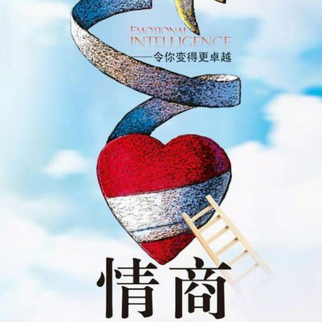 共集别名:如何成为一个高情商的人有声小说号外:如