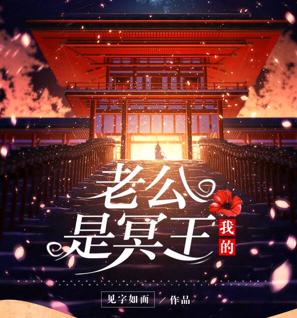 七夜缠绵,灵胎暗结,螭龙血戒……慕小乔被一个从墓里爬出来的家族作为