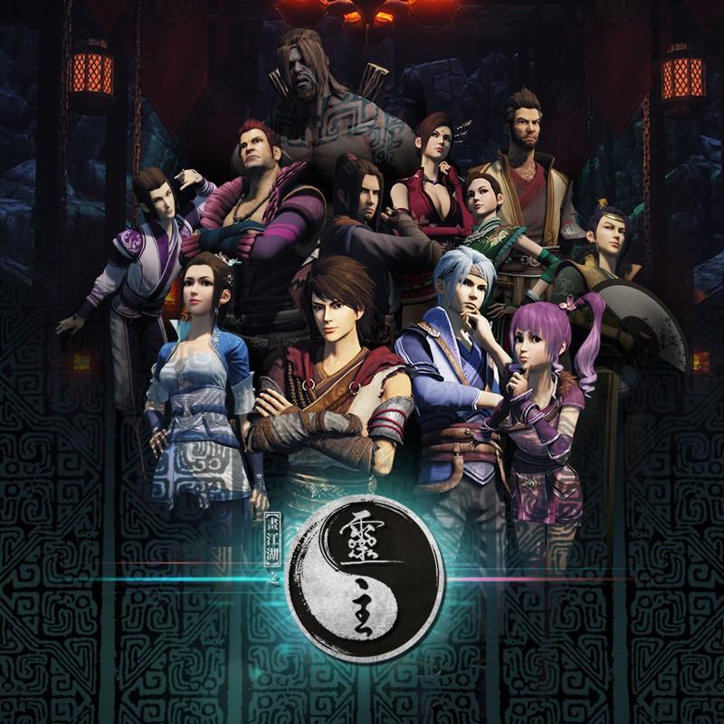 画江湖之灵主听书网