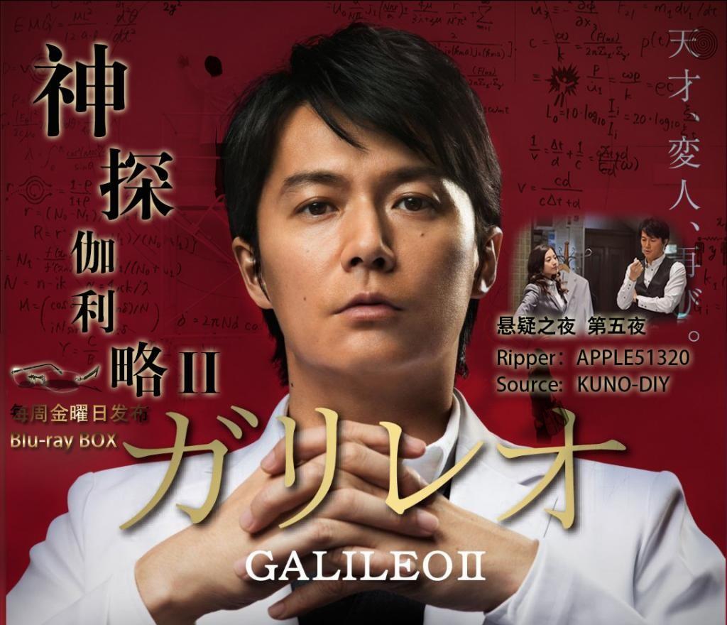 东野圭吾神探伽利略and神探伽利略二