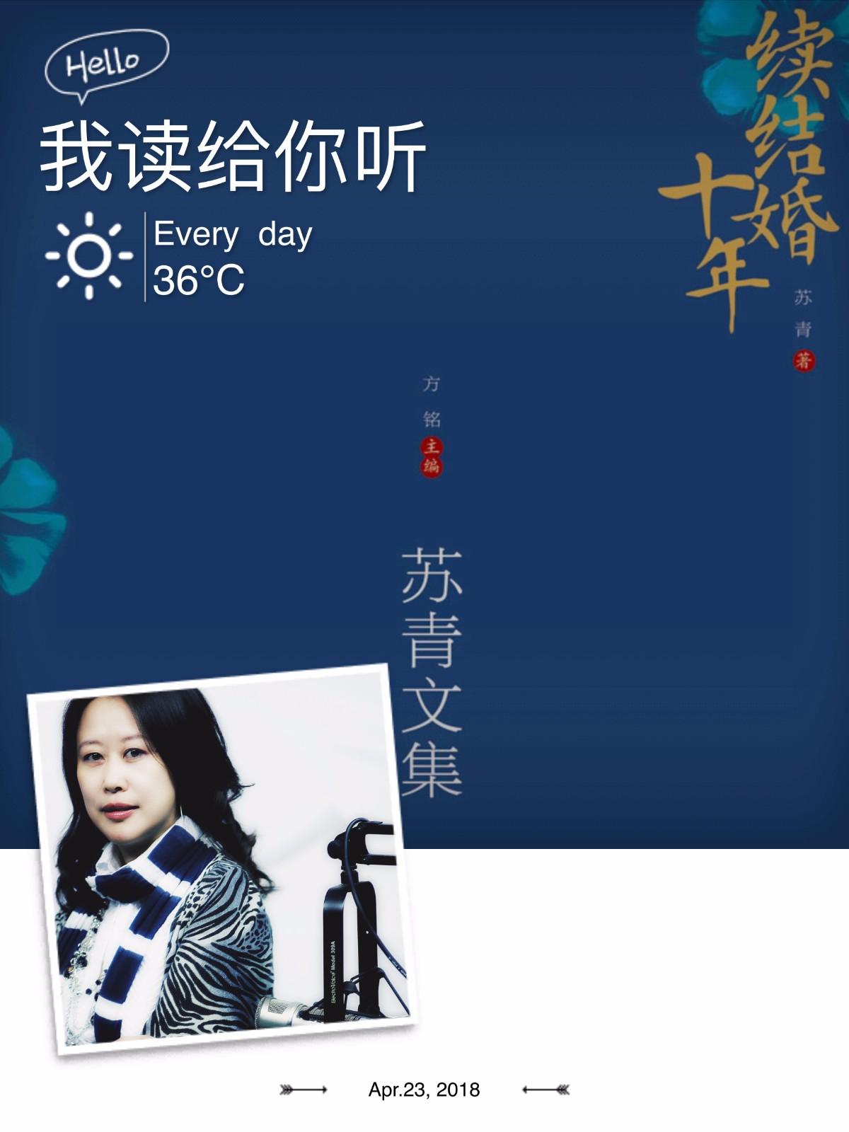 续结婚十年苏青云渺渺