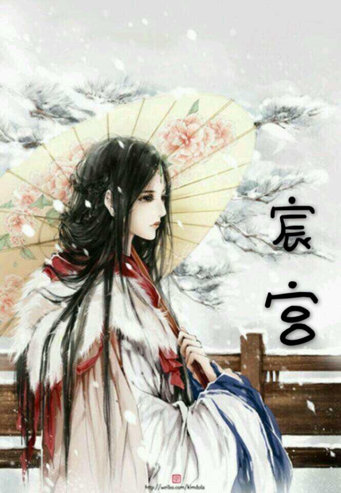 是先帝元旭的原配发妻,亦是破虏军的主帅,前世被元旭一杯牵机毒杀,后