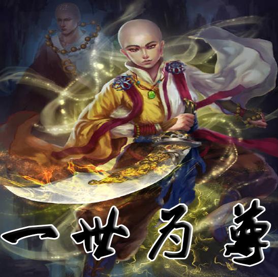 一世为尊有声小说-玄幻奇幻-听书-天听网