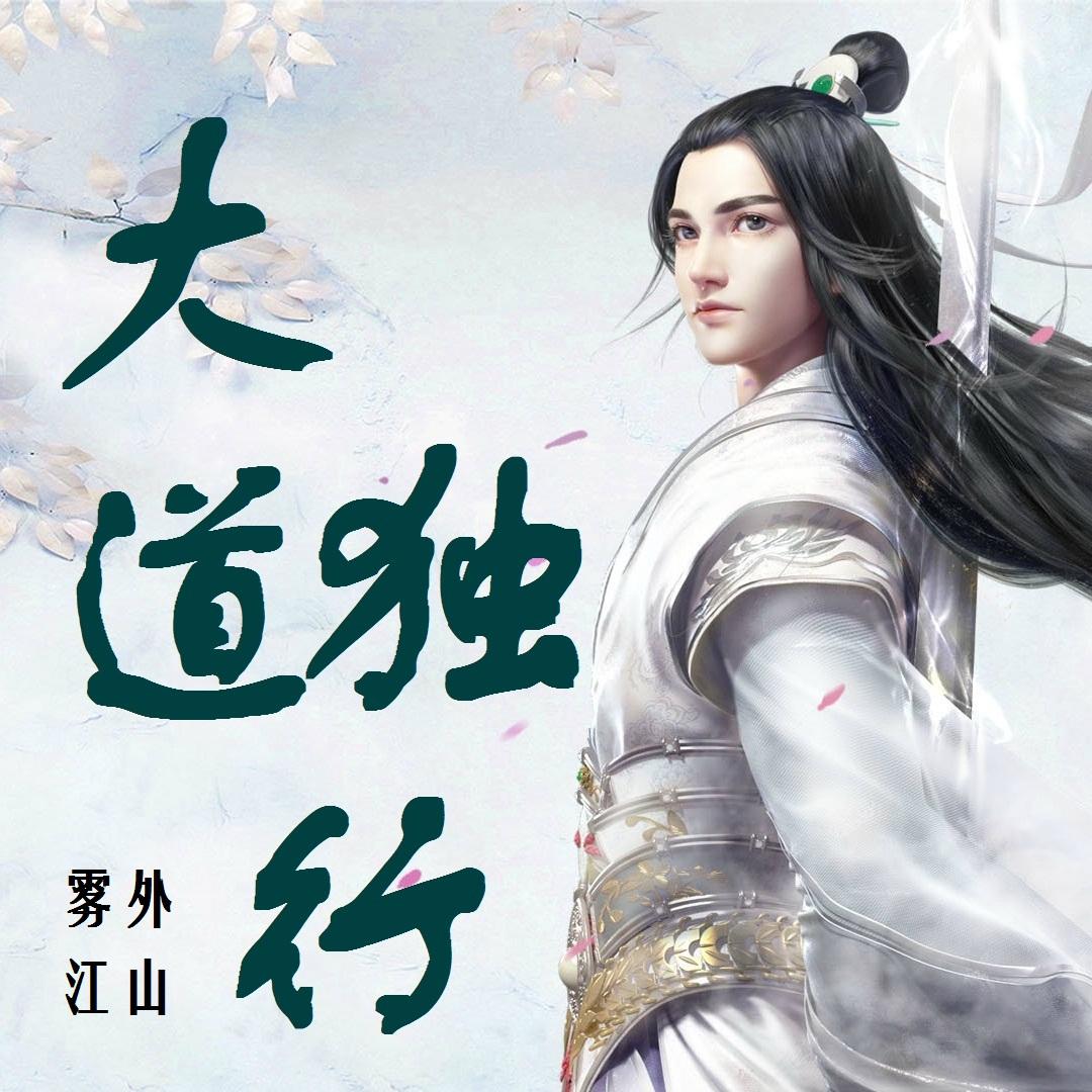 剑葫书 - 天听网