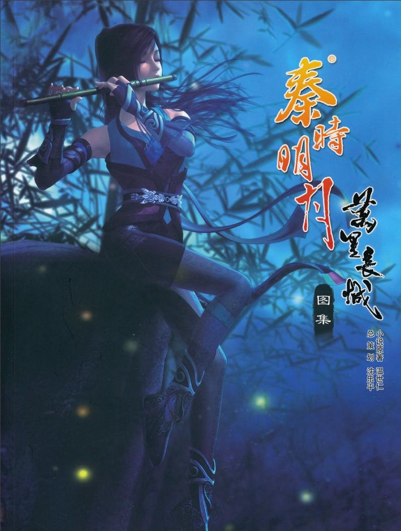 搜索万里长共找到6部