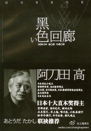 阿刀田高恐怖小说集听书主播:更新:2019-04-09 23:08:25给作品评分:很