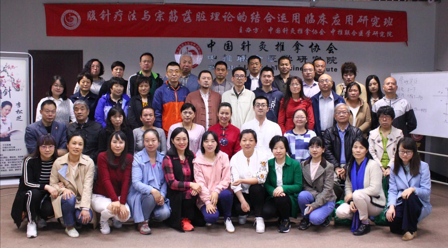 李松芝腹针疗法