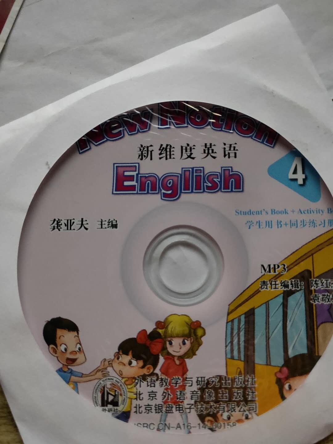 新维度英语学生用书第5册