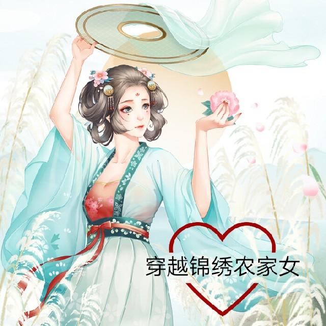 穿越锦绣农家女有声小说-官场商战-听书-天听网