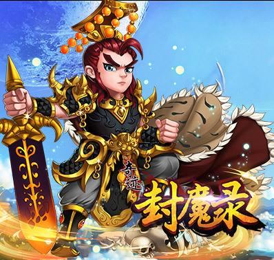 共集别名:丹羽道作品《封魔录》有声小说号外:丹羽
